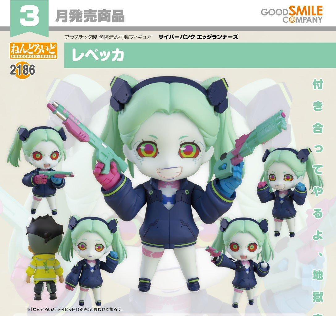 เปิดจอง : Nendoroid Rebecca