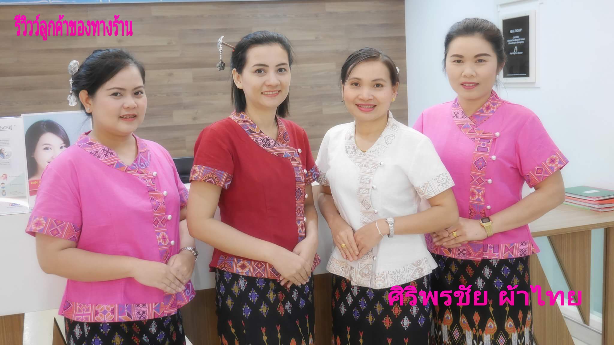 รีวิวว์ลูกค้าของทางร้าน ขอบคุณ เจ้าของที่ส่งภาพ คุณ #ทีมคุณหมอสายหวาน #ทีมผ้าไทยByคุณหมอ Cr. K.หมูบิน กะ พุ้งพุ้ย