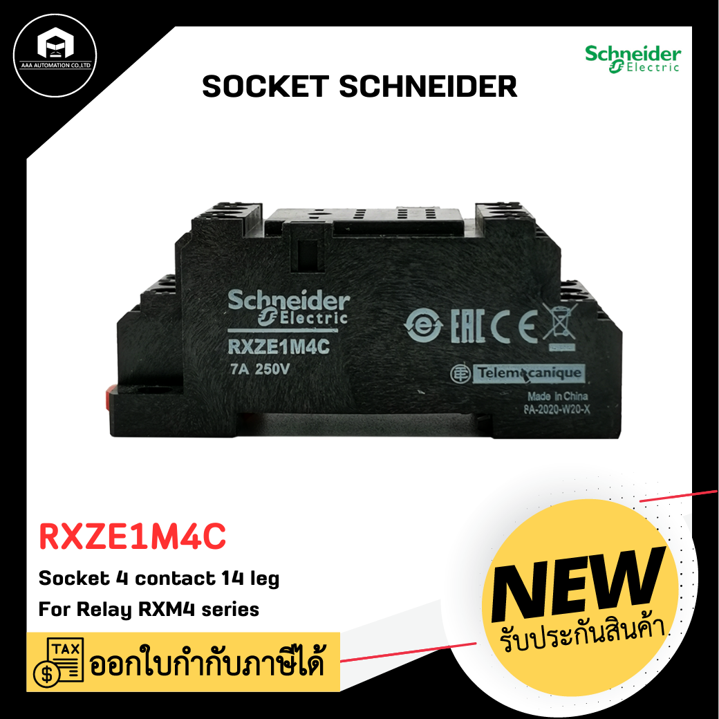 RXZE1M4C Socket Schneider ,14 ขา 4 contact 7A 250V สำหรับรีเลย์ รุ่น RXM4