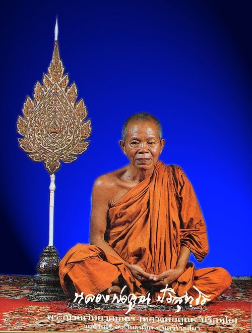 พระผงเจ้าสัวรุ่นเหลือกินเหลือใช้ หลวงพ่อคูณ ปี36