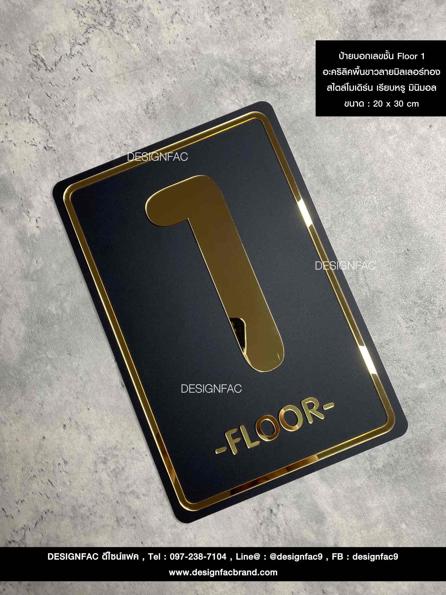 ป้ายบอกเลขชั้น Floor 1 ป้ายเลขหน้าลิฟท์ ป้ายเลขชั้นอะคริลิคลายมิลเลอร์ทองเงา สวยนูนมีมิติ สไตล์โมเดิร์น มินิมอล