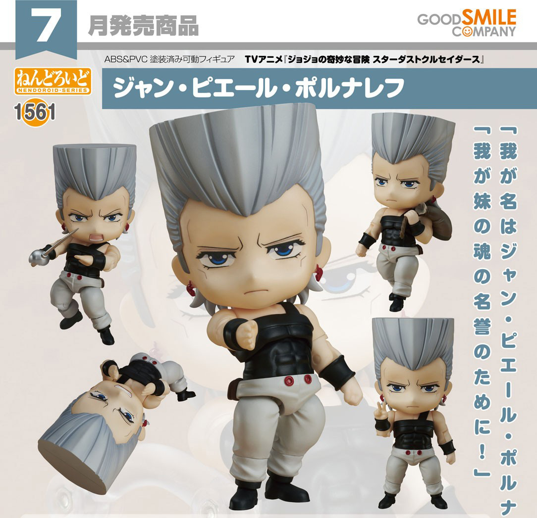 เปิดจอง : Nendoroid Jean Pierre Polnareff