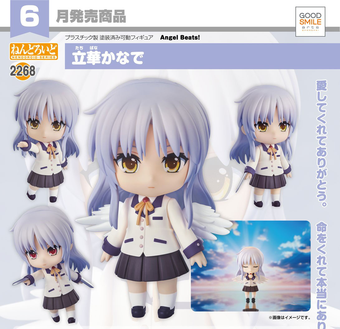 เปิดจอง : Nendoroid Kanade Tachibana