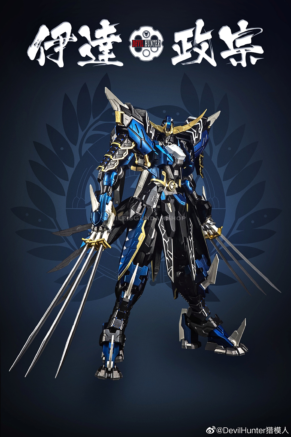 [PO]1/72 DH-01 Date Masamune[DevilHunter]โมสำเร็จ