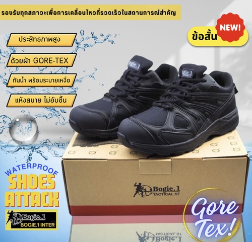 NEW รองเท้า SHOES ATTACK @G-TEX (WATER PROOF) รุ่น W03 ทุกสถานการณ์ที่ต้องเผชิญ ทั้งร้อน ทั้งหนาว ลุยน้ำ ลุยโคลน รองเท้า SHOES ATTACK พร้อมเคียงข้างคุณ + ด้วยคุณสมบัติอันโดดเด่น ของผ้า Gore Tex ที่กันน้ำ และ ระบายเหงื่อย ได้ดีเยี่ยม ทำให้รองเท้า SHOES ATT