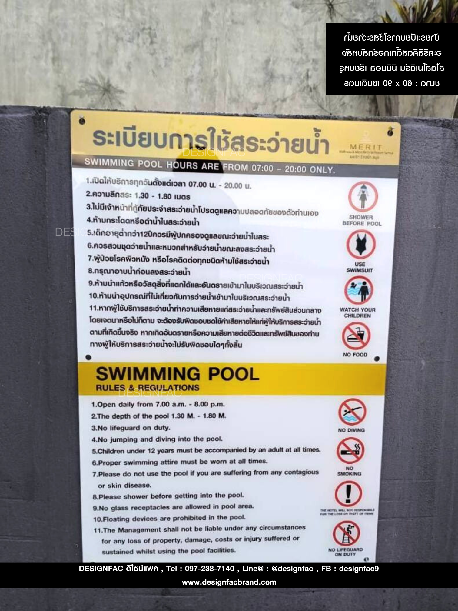 ป้ายกฎระเบียบการใช้สระว่ายน้ำ อะคริลิคแบบสติ๊กเกอร์กลับหลัง พร้อมน็อตลอยหกมุม สไตล์โมเดิร์น มินิมอล เรียบหรู ขนาด : 60 x 90 เซนติเมตร