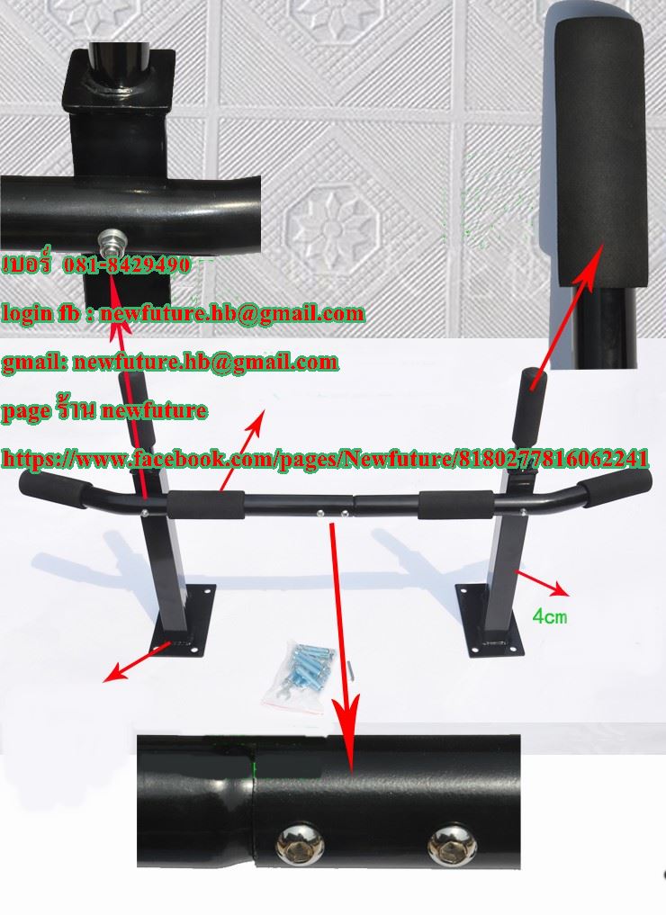 FIT-049 บาร์โหนติดผนังกำแพงรุ่นแกนบาร์แบบ2ขิ้น Chin Up Bar ฟิตเนส กีฬา เพิ่มกล้ามเนื้อ