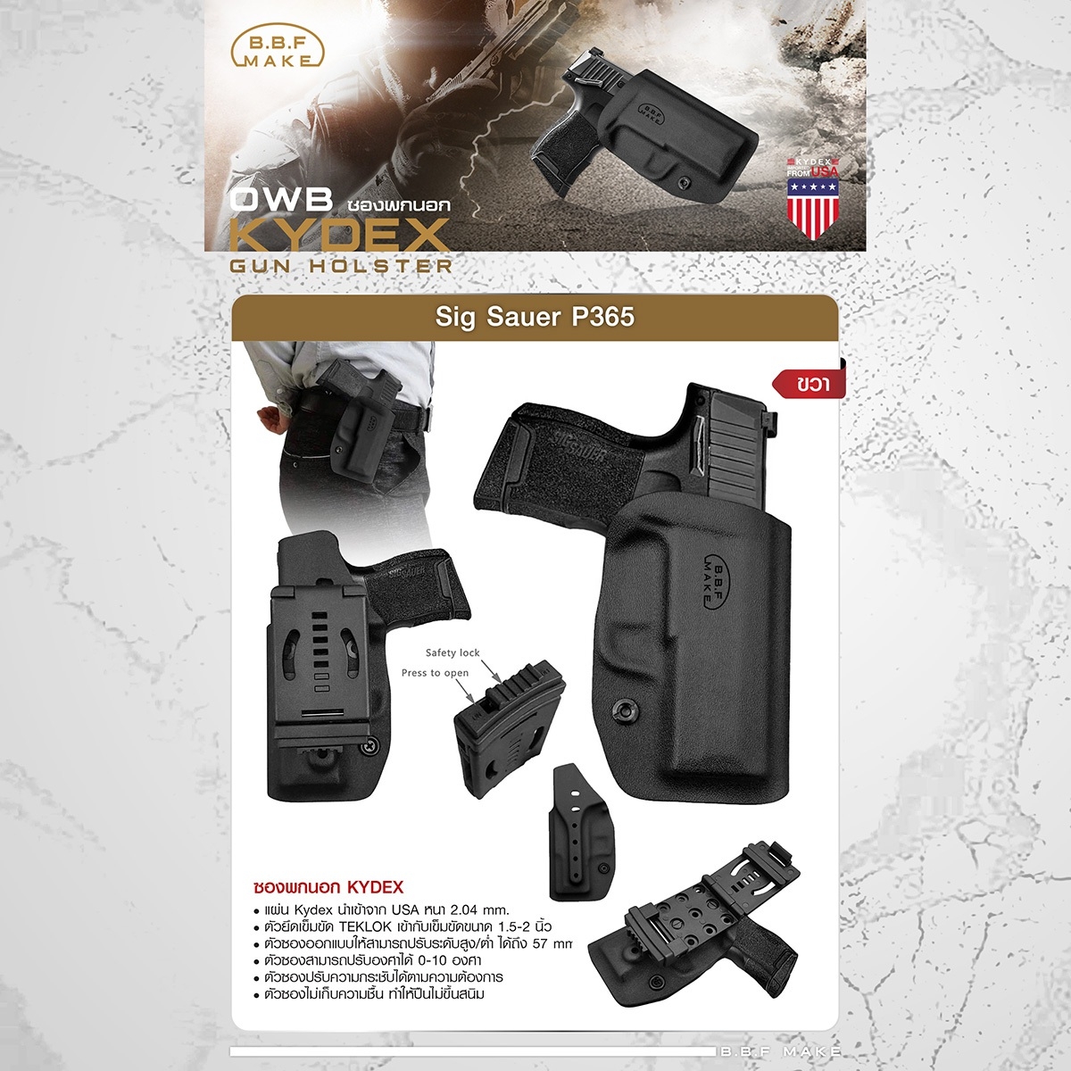 New.ซองพกนอก KYDEX ( OWB ) รุ่น Sig Sauer P365 (KO850) ดำ ขวา