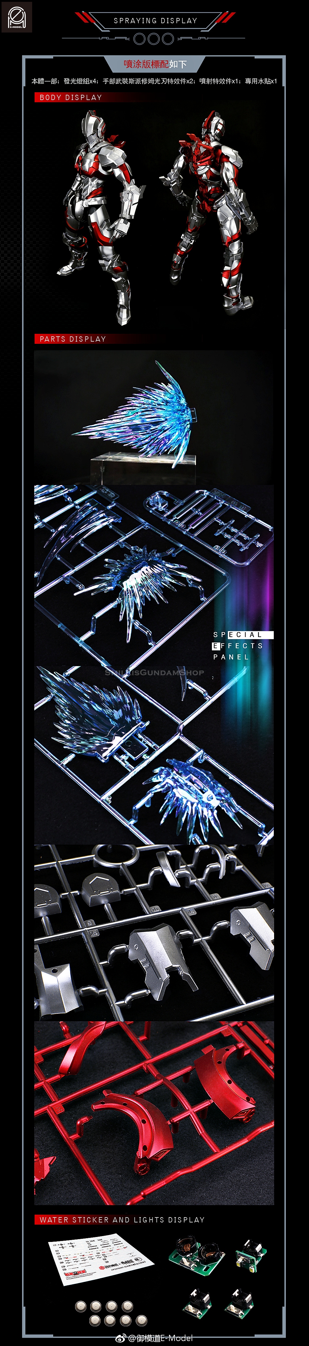 [PO]1/6 ULTRAMAN COATING VERSION[E-MODEL]