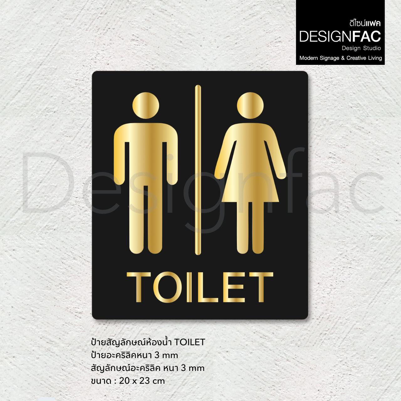 ป้ายห้องนำ้รวมหญิงชาย สไตล์หรูหรา ป้ายTOILET ป้ายห้องน้ำสวยนูนมีมิติ สไตล์โมเดิร์น มินิมอล