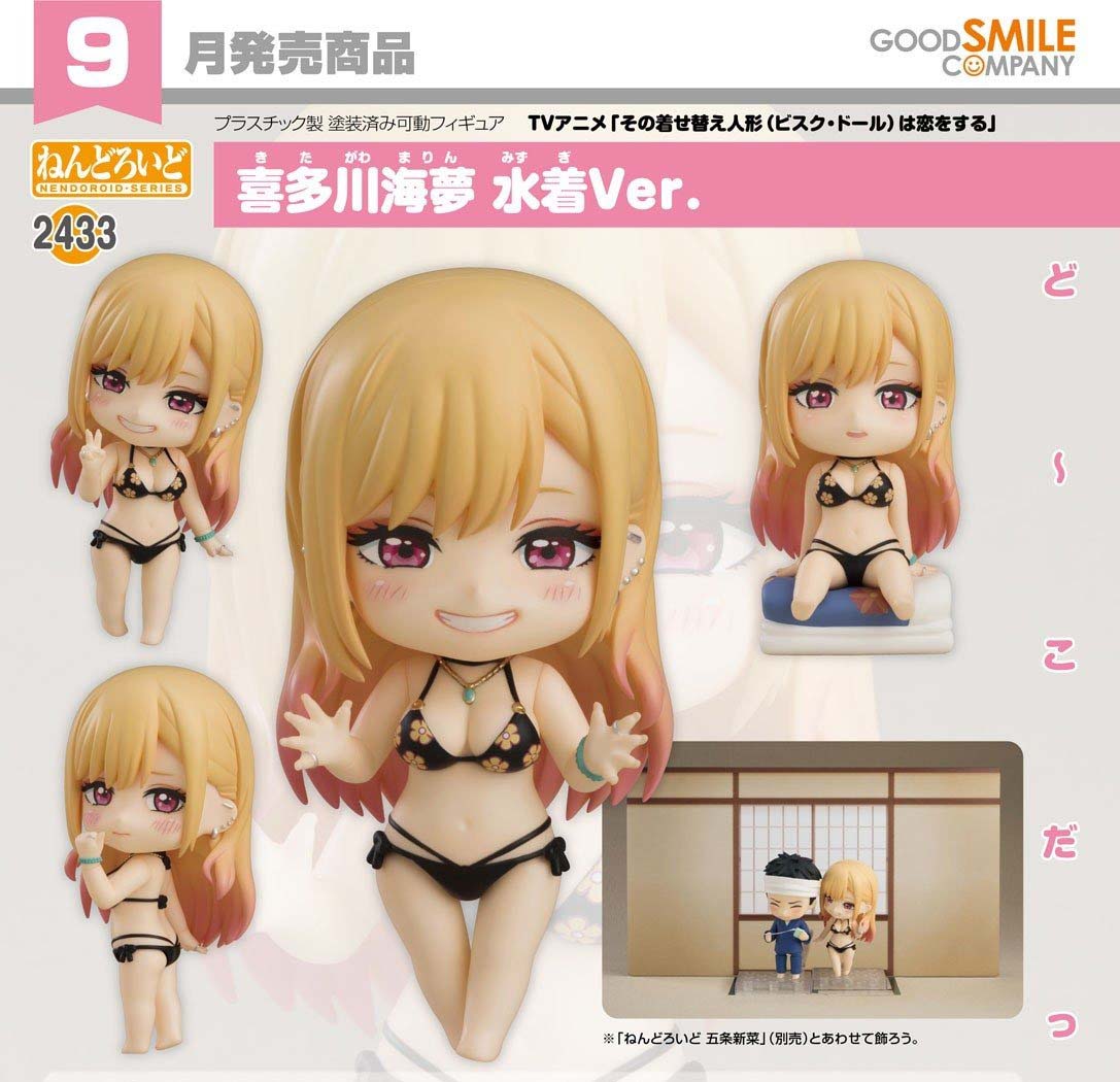 เปิดจอง : Nendoroid Marin Kitagawa: Swimsuit Ver.