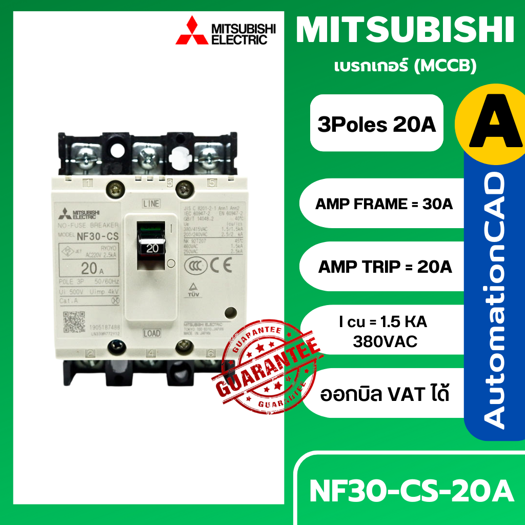 เบรกเกอร์ NF30-CS 3P 20A มิตซูบิชิ MITSUBISHI 20A 3POLE NF30 CS NF30CS