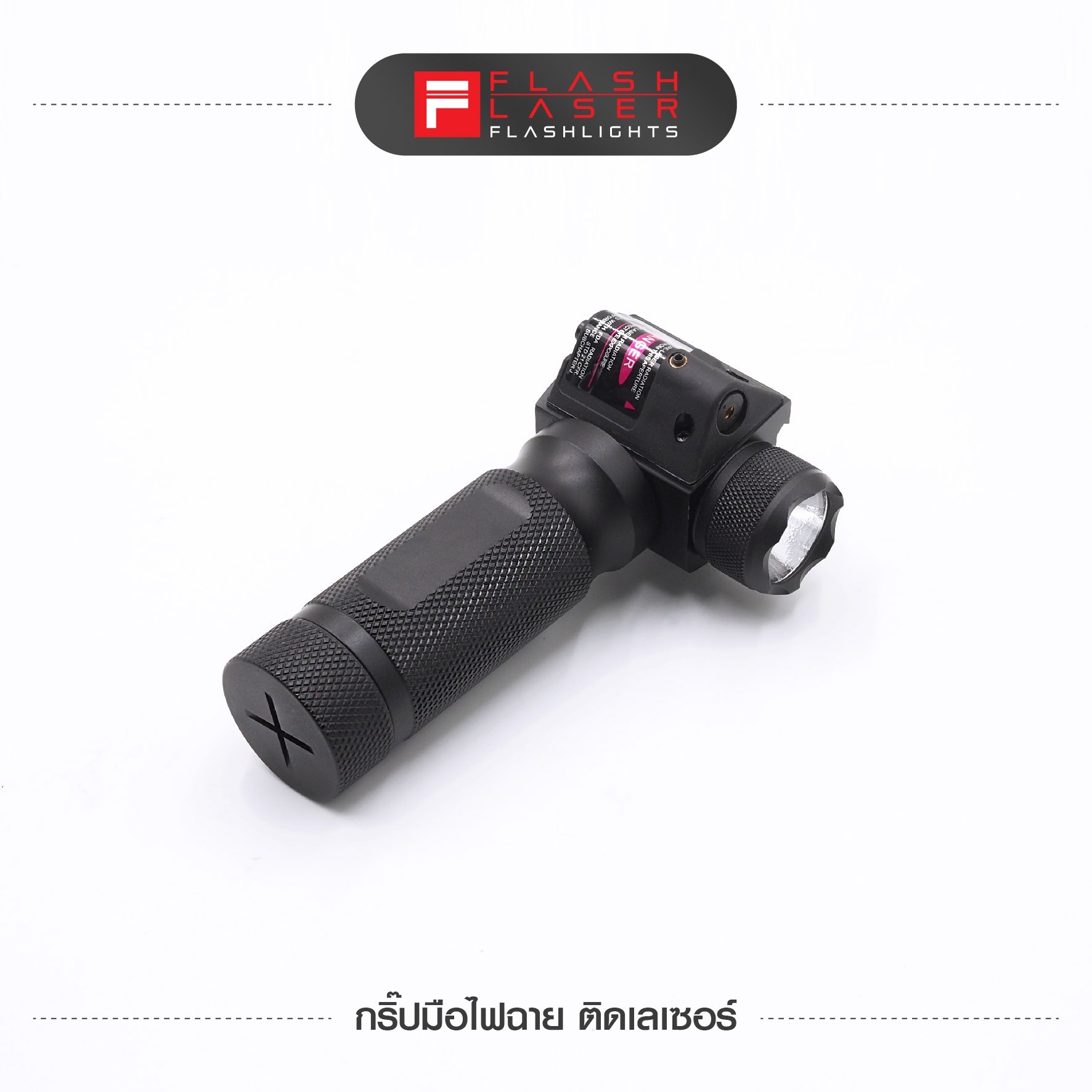 กริ๊ปมือไฟฉาย ติดเลเซอร์ตัวกริ๊ป - ด้ามจับผลิตจากอลูมิเนียม - ไฟฉาย ใช้หลอด LED สว่างมาก - 2 Modes : สว่าง Full power , กระพริบ strobing - ด้านข้างมี Laser สีแดง สามารถปรับตำแหน่งได้ - ติดตั้งง่าย ยึดกับรางขนาด 20 มม. ทั่วไป - ใช้ถ่าน CR123A 2 ก้อน ( ไม่ไ