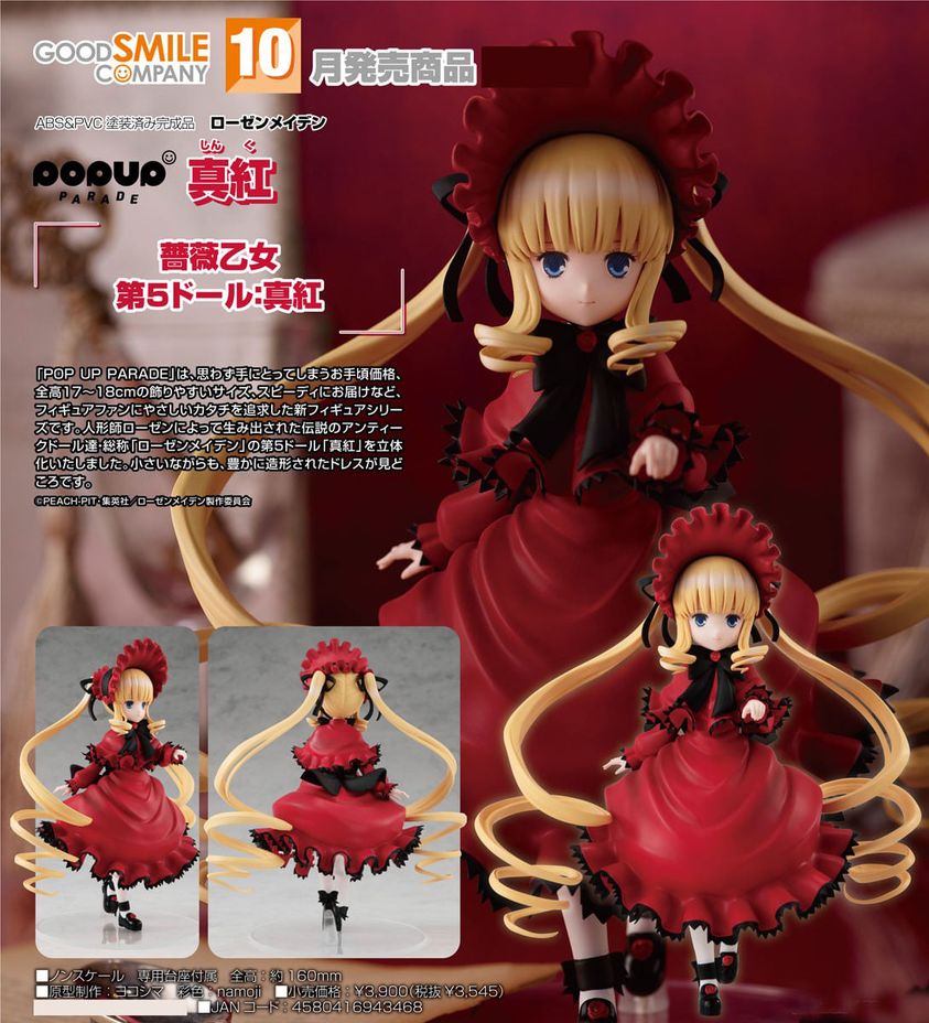 เปิดจอง : POP UP PARADE Shinku