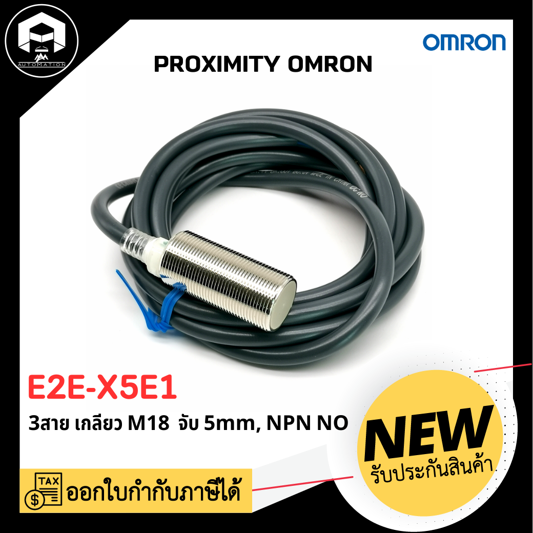 E2E-X5E1 PROXIMITY SENSOR, NPN NO ไฟ 12-24VDC เกลียว m18 3สาย ระยะตรวจจับ 5 mm