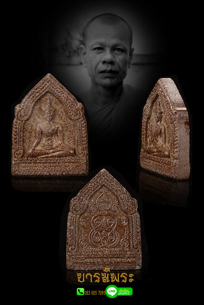 หลวงพ่อดำ วัดสันติธรรม ขุนแผนมหาเสน่ห์ ขอมพันปี (รุ่นแรก)พิมพ์ใหญ่ มวลสารผสมผงมหาภูติลิ้นทอง สร้างปี 2540 สภาพสะสม เก่าเก็บ ไม่ผ่านการใช้ เดิมแท้ 100%