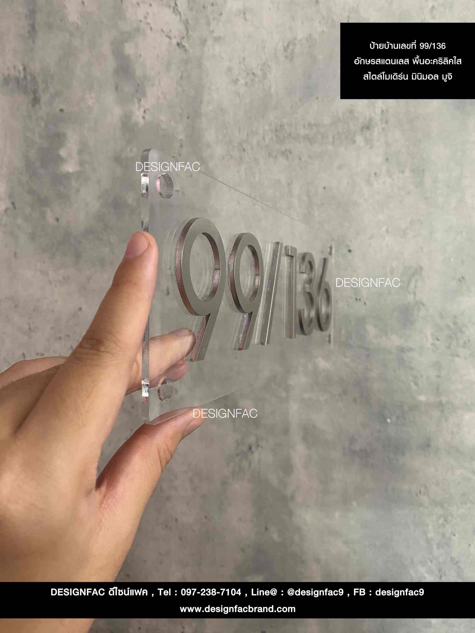 ป้ายบ้านเลขที่สแตนเลสด้าน 99/136 พื้นอะคริลิคใส สไตล์โมเดิร์น เลขที่บ้านมินิมอล มูจิ