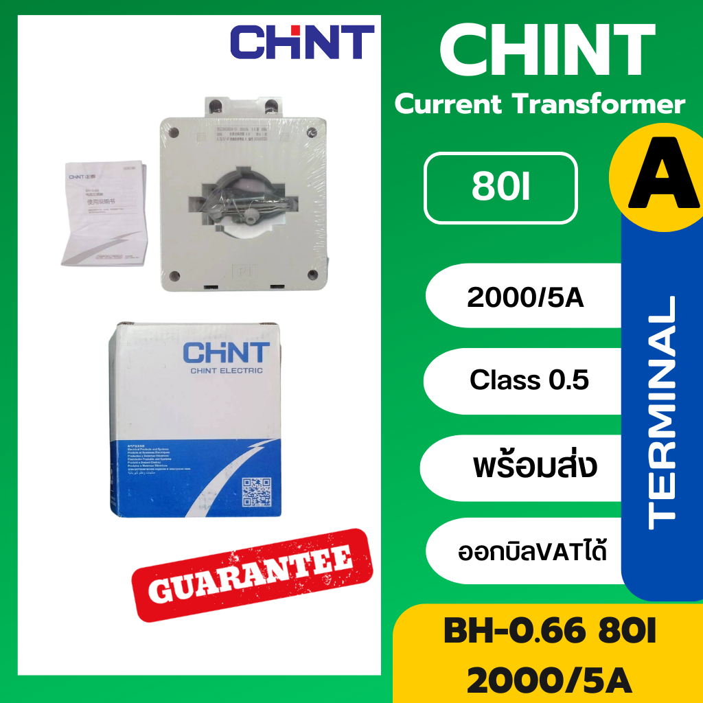 หม้อแปลงกระแสไฟฟ้า CT 2000/5A CHINT BH-0.66 80I Class 0.5 Current Transformer
