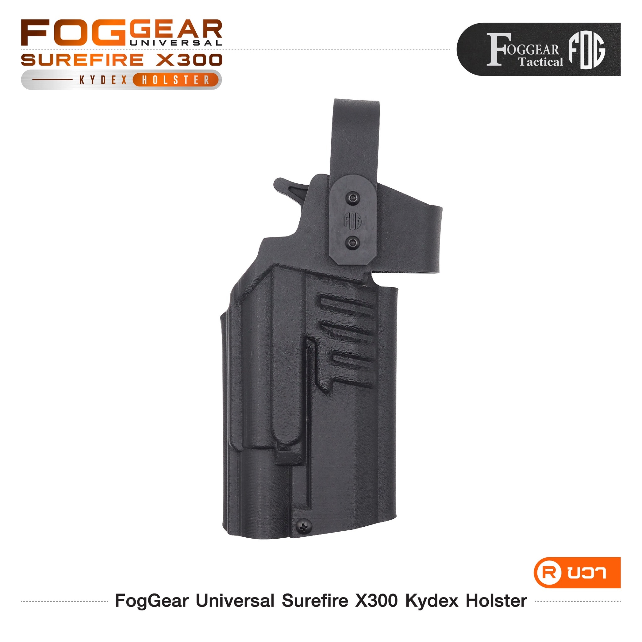 New.FogGear Universal Surefire X300 Kydex Holster 🌀 ซองผลิตจาก Kydex เกรดคุณภาพ 🌀 ซองปลดล็อคนิ้วโป้ง ใช้งานง่าย 🌀 ซองใช้ได้หลากหลายรุ่นเฉพาะที่มีรางจับไฟฉายได้เท่านั้น เช่น G17/G19/G34/SIGP320/Colt1911(ราง)/HKvp9/S&W M&P9/Beretta92