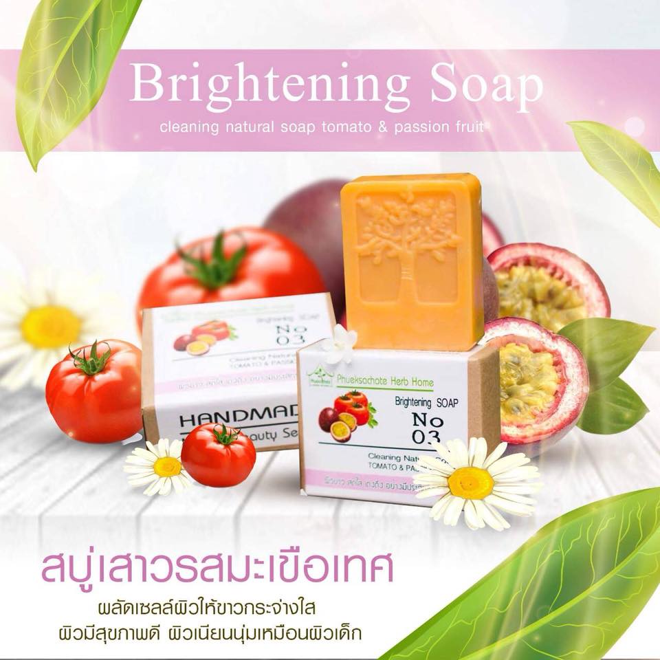 สบู่เสาวรสมะเขือเทศ Brightening Soap No.03