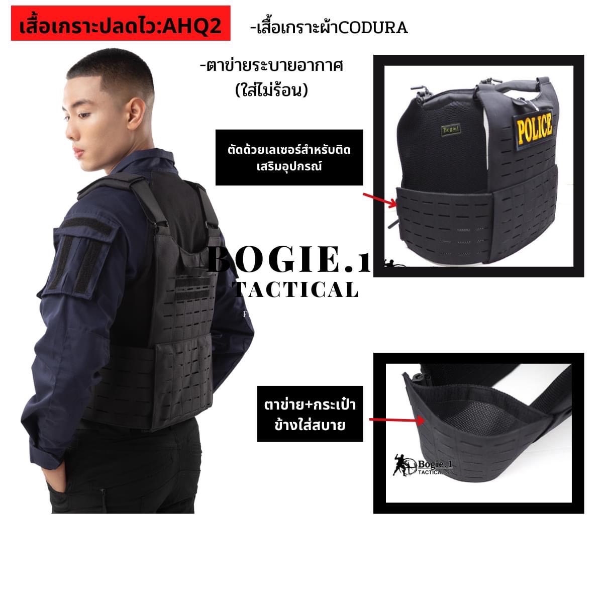 #3เหตุผลที่ควรเลือกเสื้อเกราะปลดเร็ว BOGIE.1(quick release) “ 1.ดึง-ปลด ได้รวดเร็ว กรณีเกิดเหตุฉุกเฉินเมื่อผู้บาดเจ็บจำเป็นต้องได้รับการช่วยเหลือและอพยพอย่างรวดเร็วชุดเกราะที่มีขนาดใหญ่ถอดอยาก จะเป็นอุปสรรคต่อการช่วยเหลือได้ 2, -ตัวปลดล็อค(quick release)พ