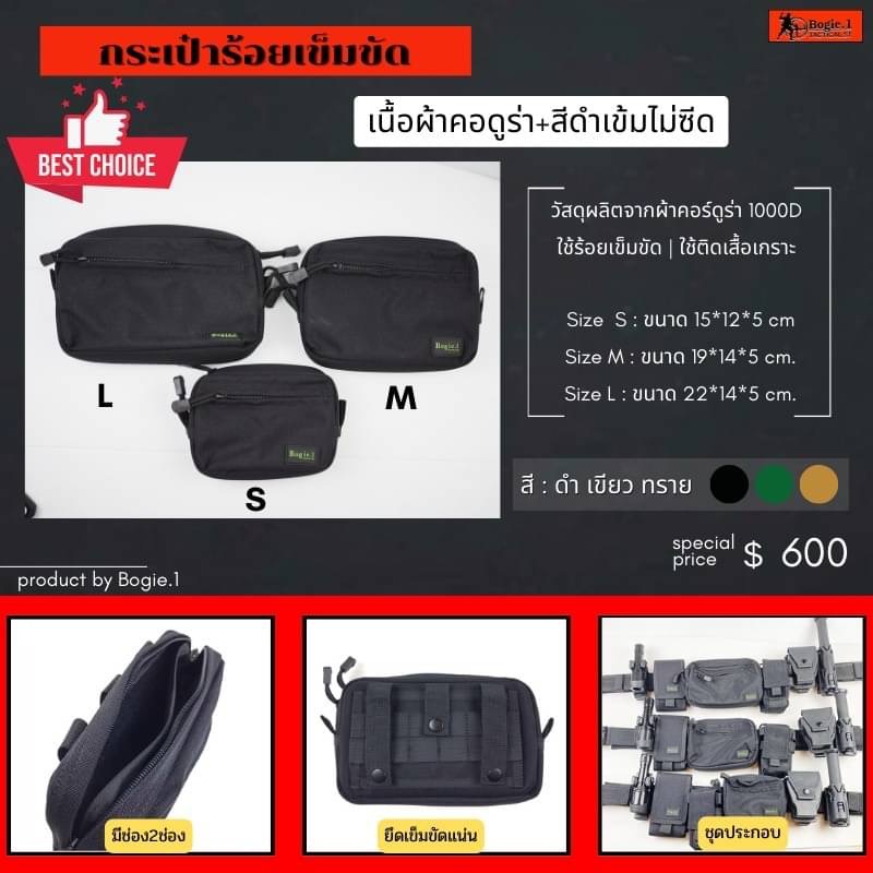 New. อุปกรณ์ยุทธวิธีตำรวจทหาร