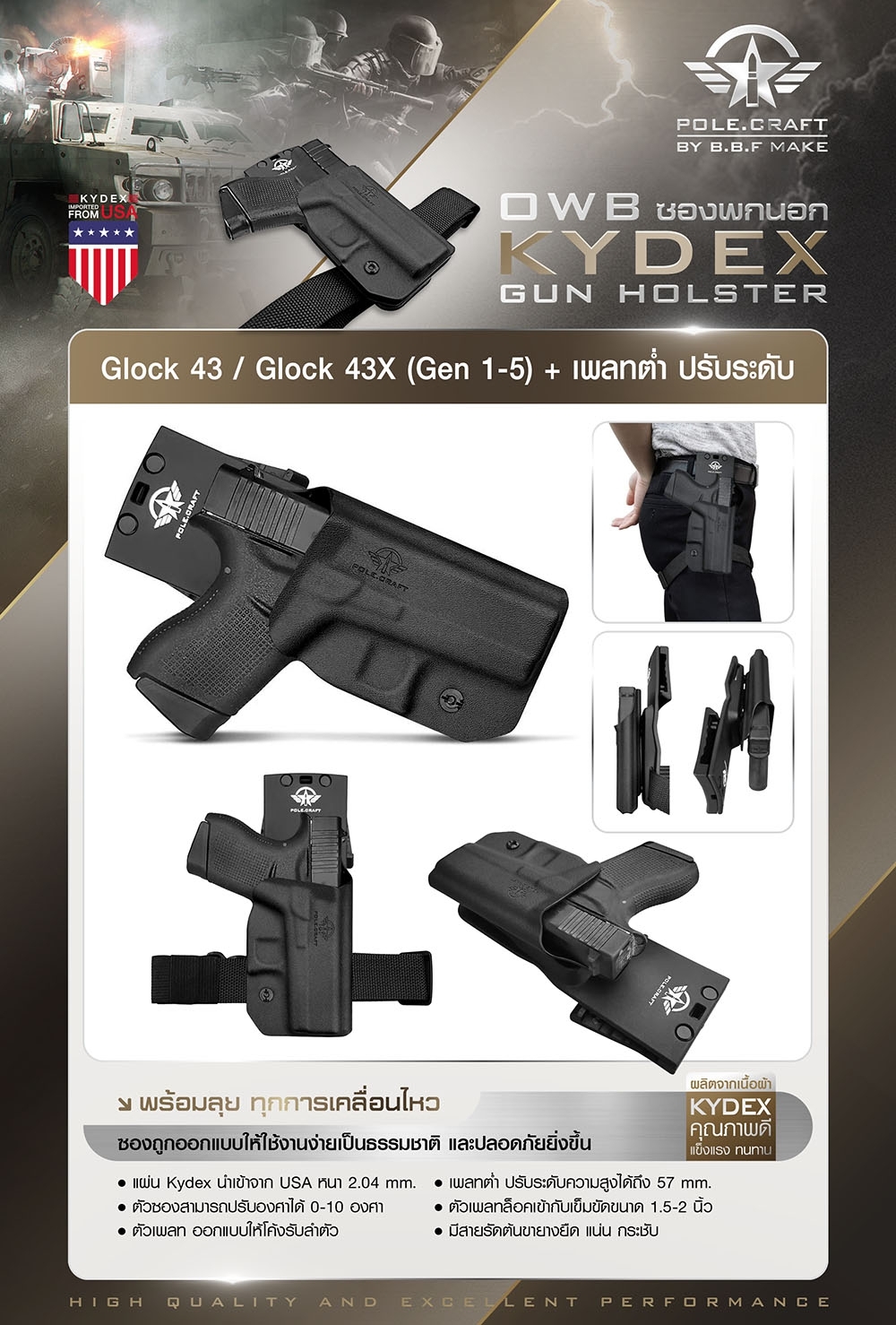 New.ซองพกนอก KYDEX + เพลทต่ำ ปรับระดับ รุ่น Glock 43 / Glock 43X (Gen 1-5)(K1100) ดำ ขวา