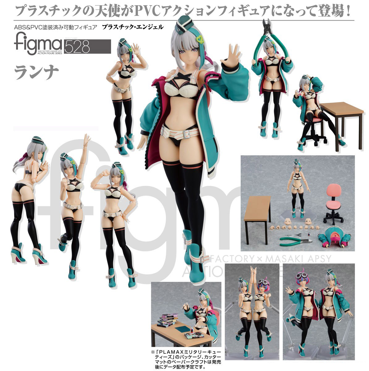 เปิดจอง : figma Lanna