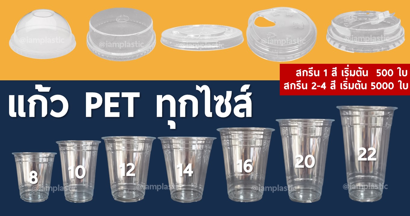 แก้วกาแฟแก้วน้ำพลาสติกแก้วกระดาษแก้วกาแฟเย็นแก้วกาแฟร้อนแก้วกาแฟสดแก้วสมูทตี้แก้วดับเบิ้ลวอลล์แก้วชานมไข่มุกแก้วถัง/แก้วpetแก้วกาแฟเย็น-แก้วน้ำพลาสติก-ถ้วยกาแฟ-ถ้วยสมูทตี้-ถ้วยน้ำปั่น