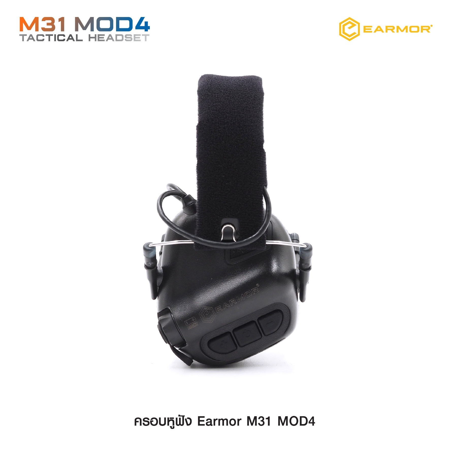 New. ครอบหูฟัง Earmor M31 MOD4 ( Earmor M31 Tactical Headset ) 🔱 ออกแบบมาเพื่อใช้ลดเสียงดังในสถานที่ต่างๆ เช่น สนามยิงปืน, โรงงานอุตสาหกรรม, เครื่องจักรหนัก, ลานบิน เป็นต้น 🔱 ช่วยตัดเสียงที่ดังเกิน 82 dB (NRR22 ) 🔱 ช่วยขยายเสียงที่