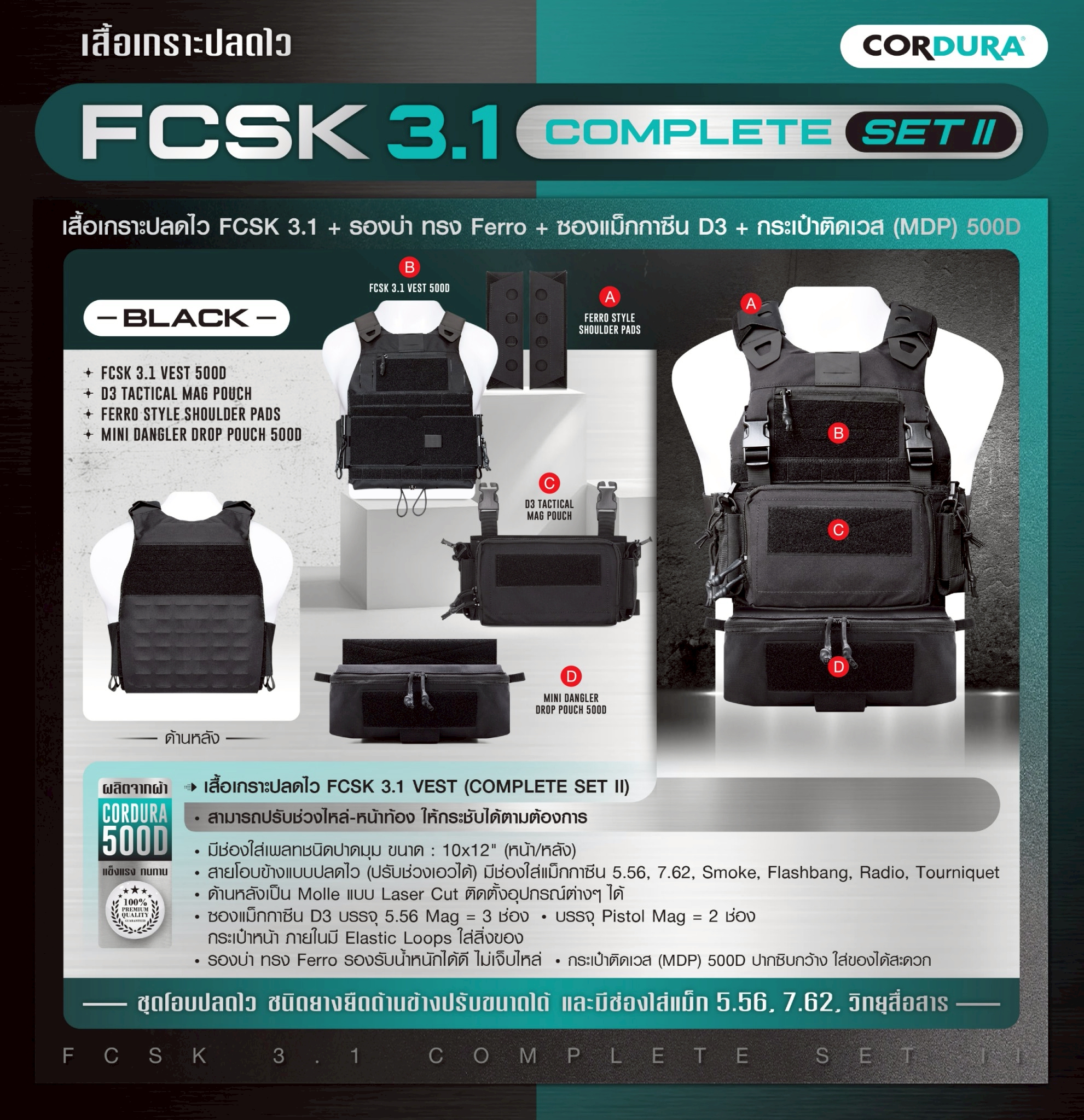 New. เสื้อเกราะปลดไว FCSK 3.1 VEST ( COMPLETE SET II ) - FCSK 3.1 VEST 500D - D3 TACTICAL MAG POUCH - FERRO STYLE SHOULDER PADS - MINI DANGLER DROP POUCH 500D สีดำ BK