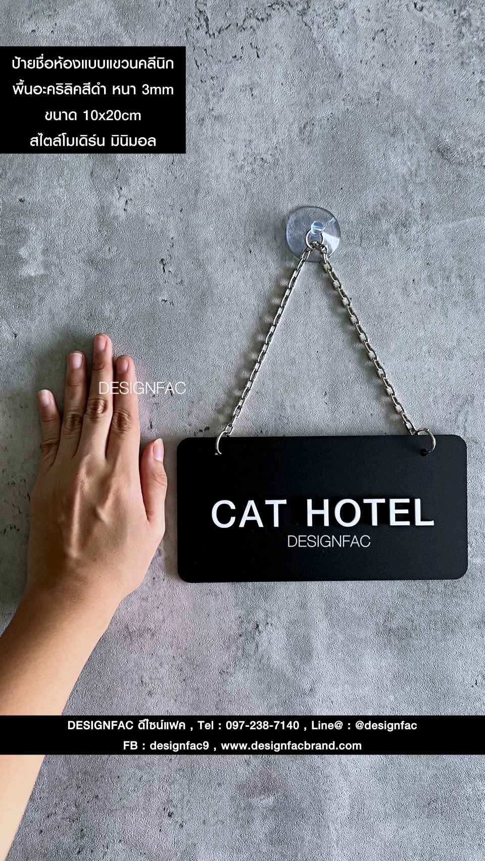 ป้ายโรงพยาบาลสัตว์ ป้ายหน้าห้องคลินิกแบบแขวน ป้ายชื่อหน้าห้องต่าง ๆ สไตล์โมเดิร์น มินิมอล