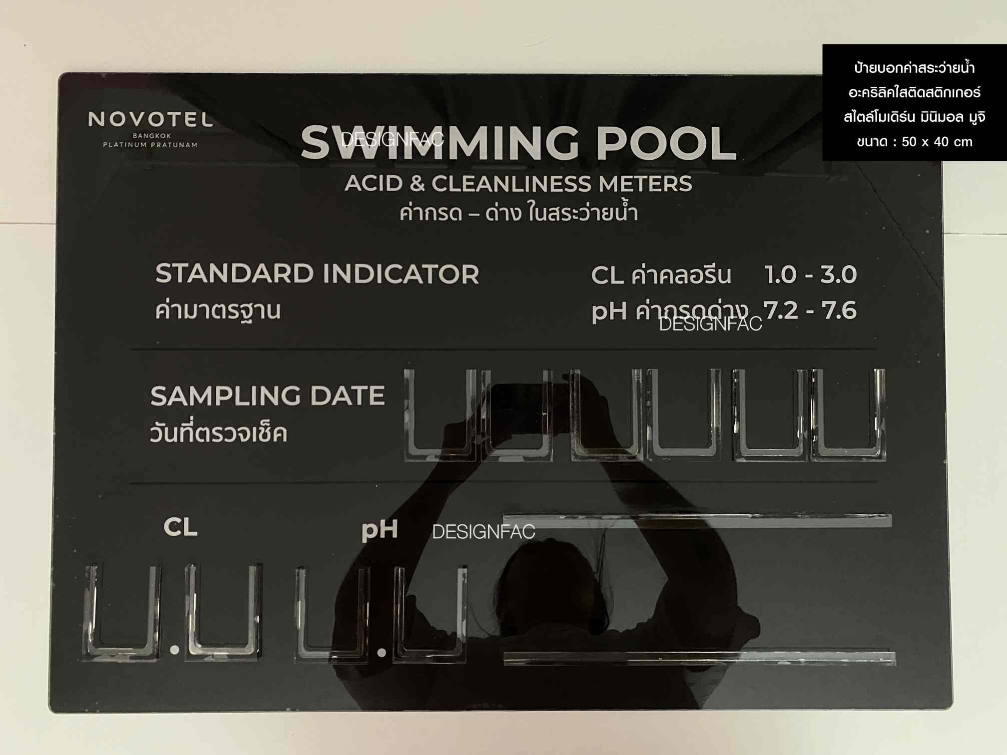 ป้ายบอกค่าคลอลีน ค่าเกลือ และค่ากรดด่าง สีดำ สไตล์โมเดิร์น มินิมอล