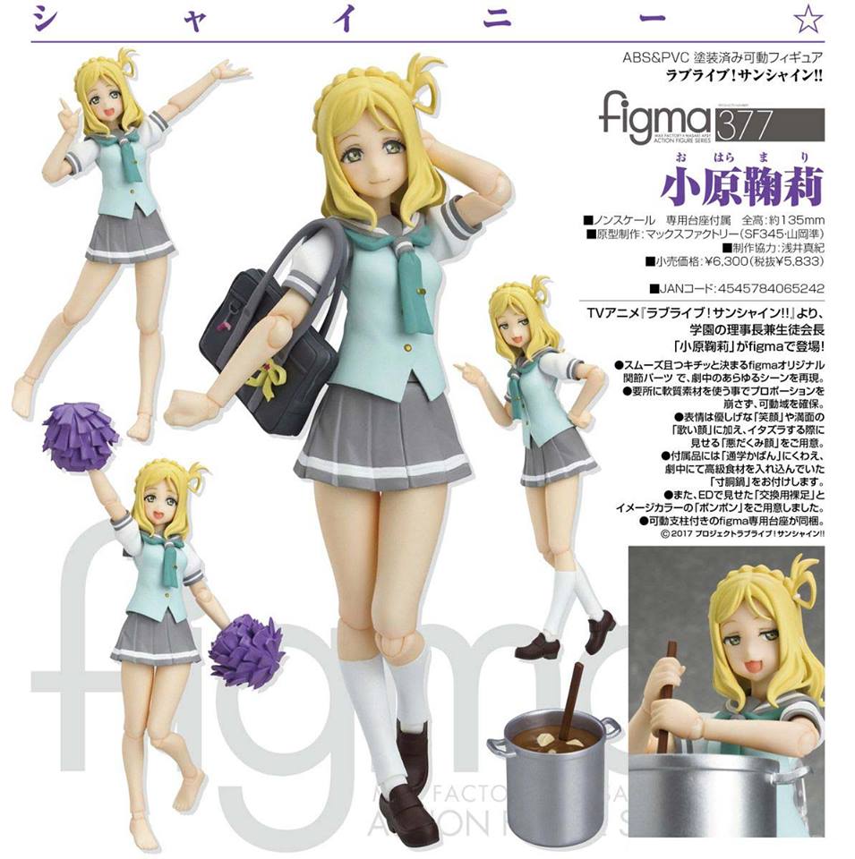 เปิดจอง figma Mari Ohara