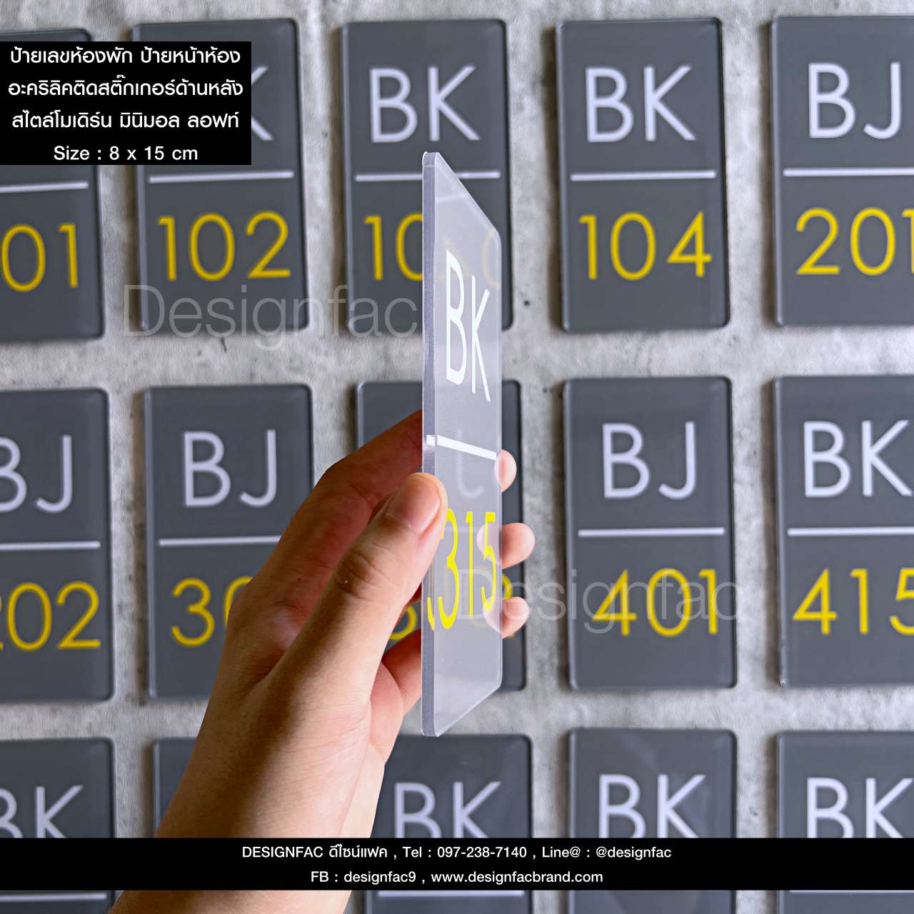ป้ายเลขห้อง BK ป้ายอะคริลิคติดสติ๊กเกอร์ ป้ายเลขห้องโรงแรม รีสอร์ท สไตล์โมเดิร์น มินิมอล ลอฟท์