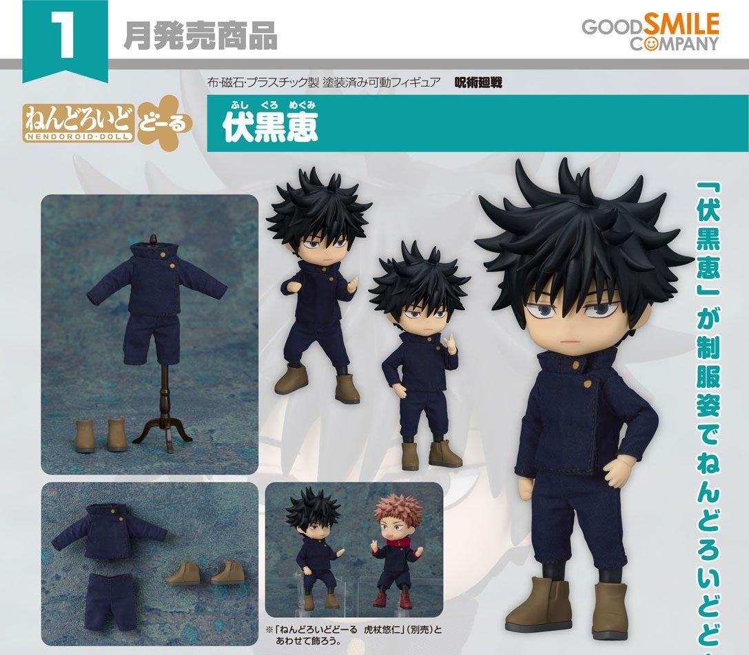 เปิดจอง : Nendoroid Doll Megumi Fushiguro