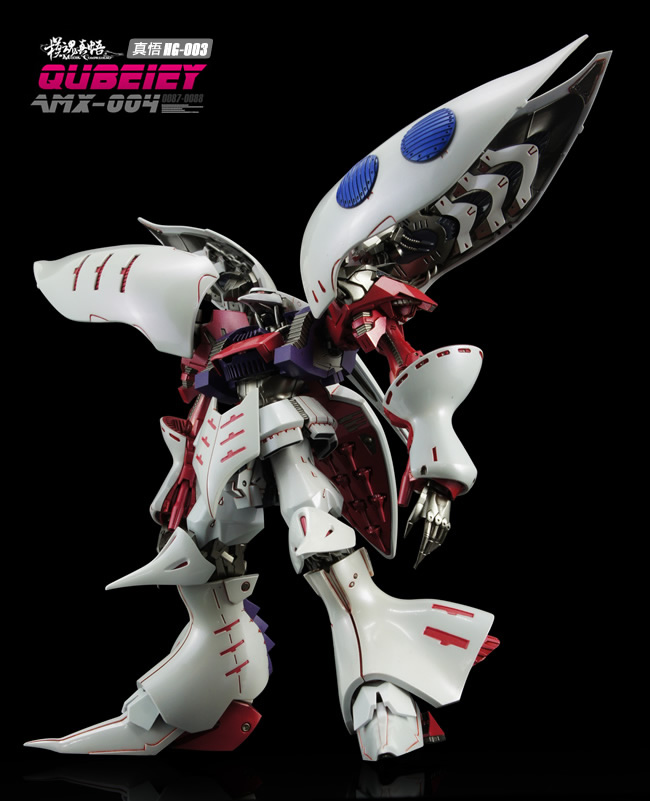 1/144 Qubeley MC (เอฟเฟคฟันเนล + ฐานผีเสื้อ)[โมจีน MC Model]