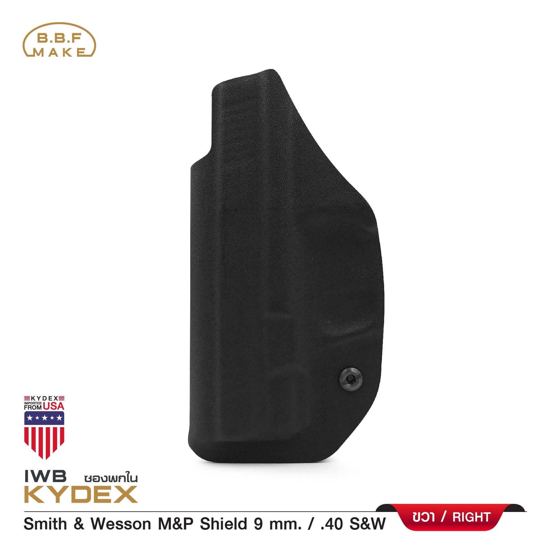 New.BBF Make Kydex Holsterซองพกใน KYDEX_ Smith & Wesson(KO570) ดำ Smith & Wesson M&P Shield 9 mm. / .40 S&W_ขวา