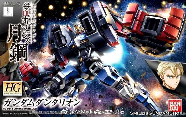 HG 1/144 Dantalion[BANDAI]