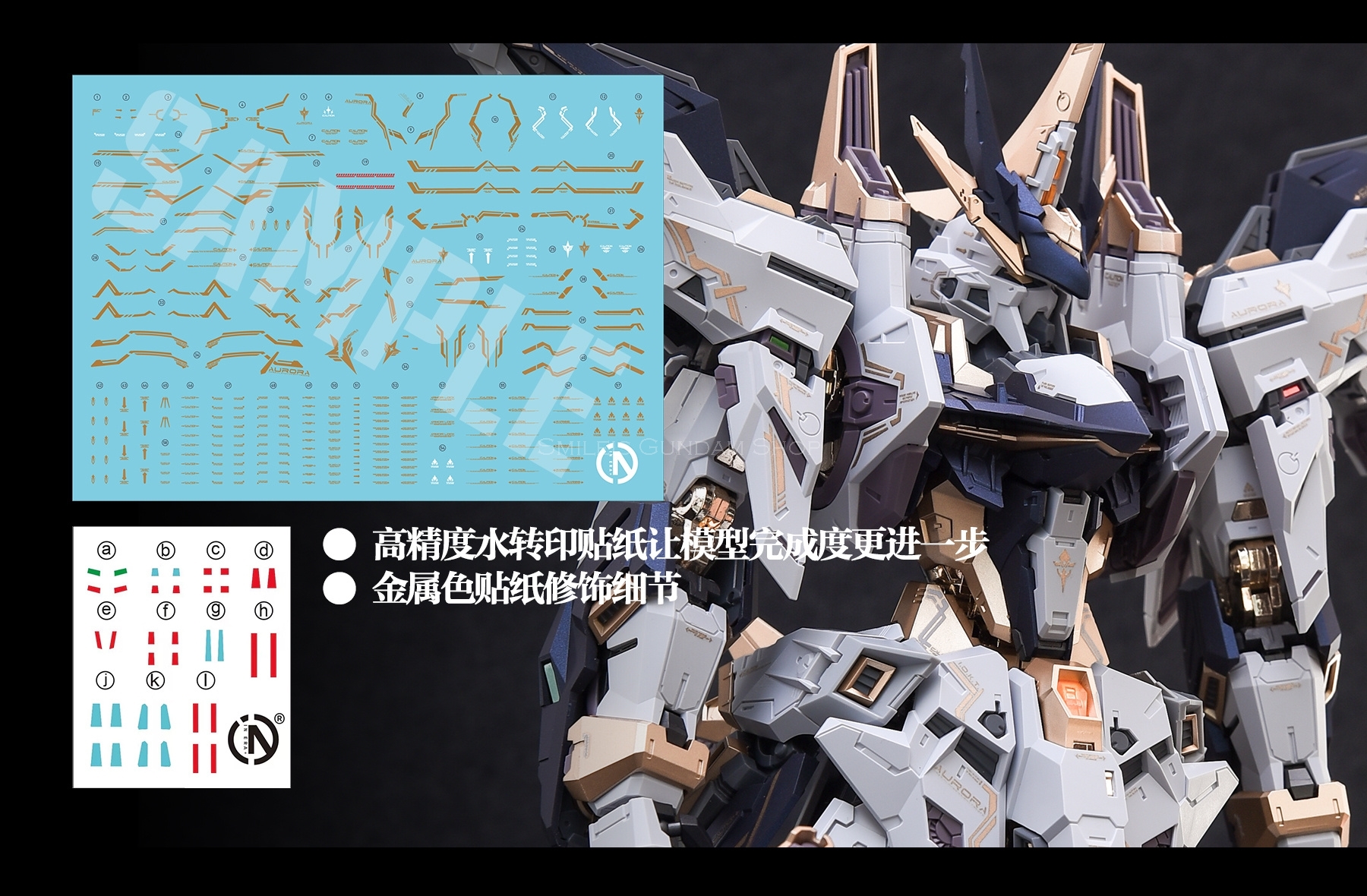 [PO]MG 1/100 Aurora[INN ERA]