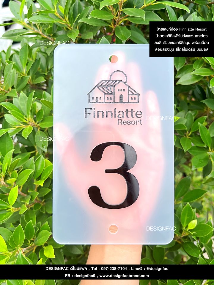 ป้ายเลขที่ห้องพัก Finnlatte Resort สไตล์ Modern Luxury Minimal