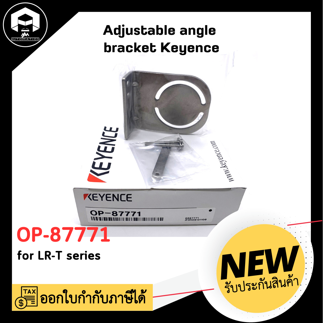 Adjustable angle bracket Keyence OP-87771 ,(For 2 m type) for LR-T series