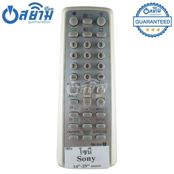 (ทีวีรุ่นเก่า แนะนำรุ่นนี้) รีโมททีวี Sony รุ่นRM-954 (ใช้กับทีวีโซนี่รุนเก่าๆทุกรุ่น) (ทางร้านแนะนำรุ่นนี้)