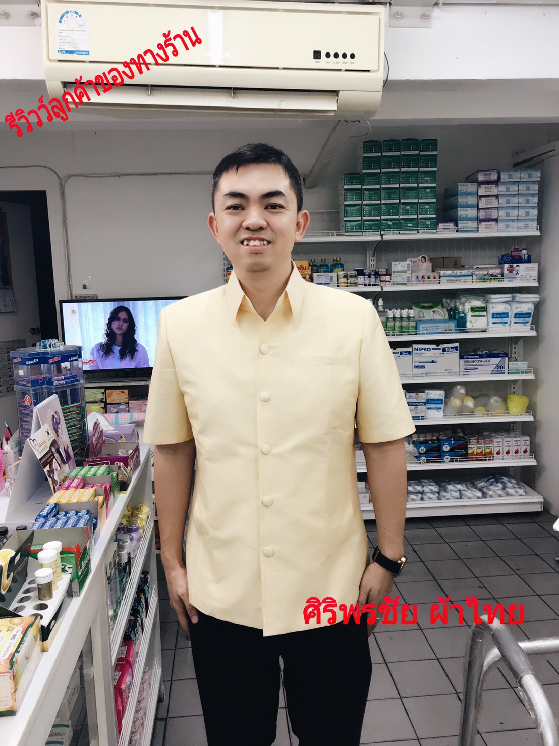 รีวิวว์ลูกค้าของทางร้าน ขอบคุณภาพพี่ Appleและคุณหมอ "ในชุดสูทผ้าไทยสีเหลืองครีมสไตน์วัยรุ่น ซาฟารีสีครีมเหลืองอ่อน