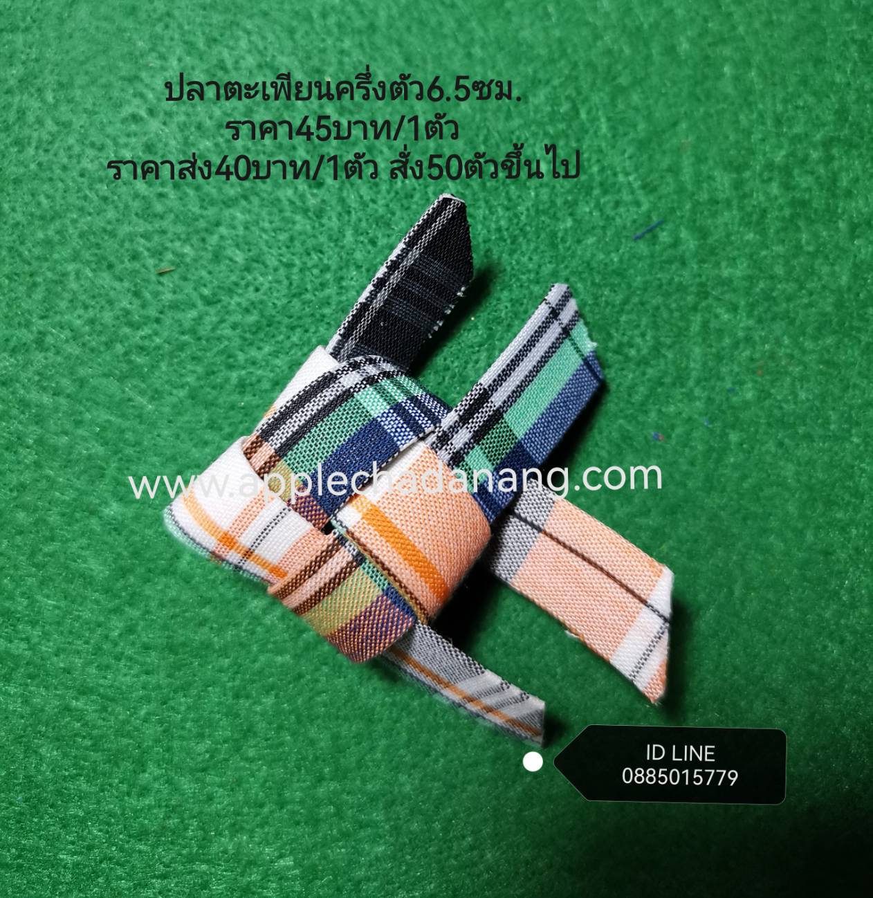 ปลาตะเพียนครึ่งตัวหุ้มผ้าขาวม้าขนาด6.5ซม.