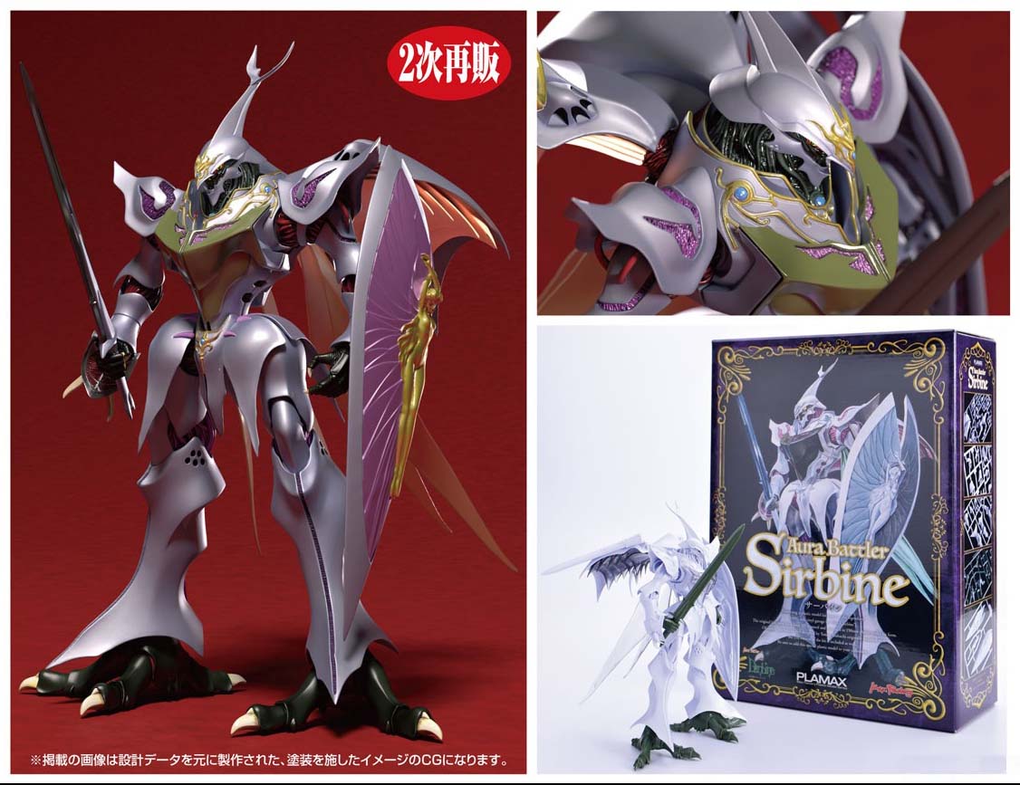 เปิดจอง : Plamax Sirbine (3rd-run)