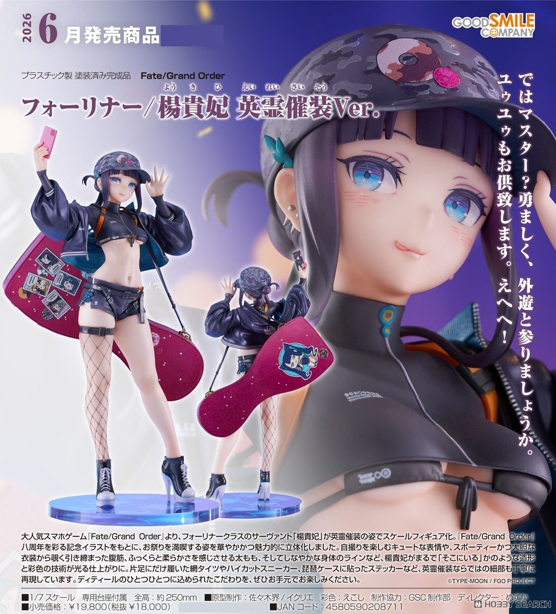 เปิดจอง : Foreigner/Yang Guifei: Event Attire Ver.