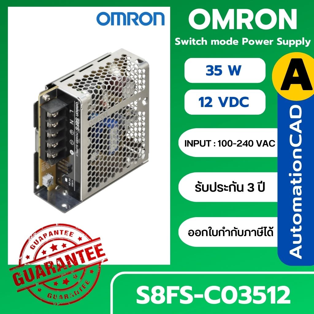 POWER SUPPLY S8FS-C03512 OMRON ของแท้ !! 12VDC 35W พาวเวอร์ซัพพลาย