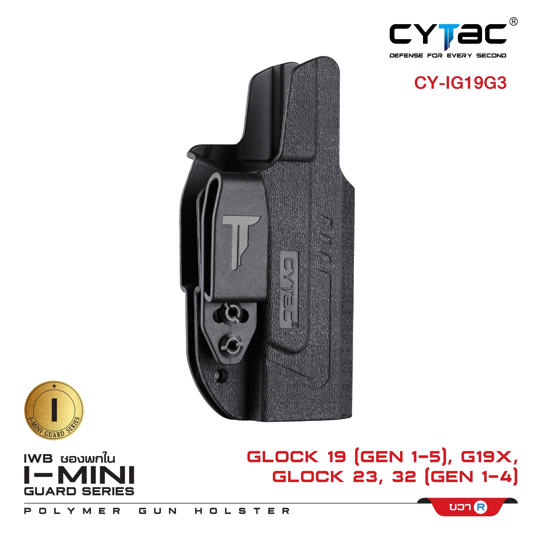 New.ซองพกใน Polymer รุ่น I-Mini-guard Gen3 series ( Cytac IWB Claw Holster ) 🌀ซองผลิตจาก Polymer ชนิดพิเศษ แข็งแรงทนทาน 🌀ตัวยึดเป็นคลิปเหน็บเข็มขัด ( ถอดเปลี่ยนซ้าย-ขวา ได้ ) 🌀สามารถปรับองศาการใช้งานได้ 15 องศา 🌀ออกแบบให้แน