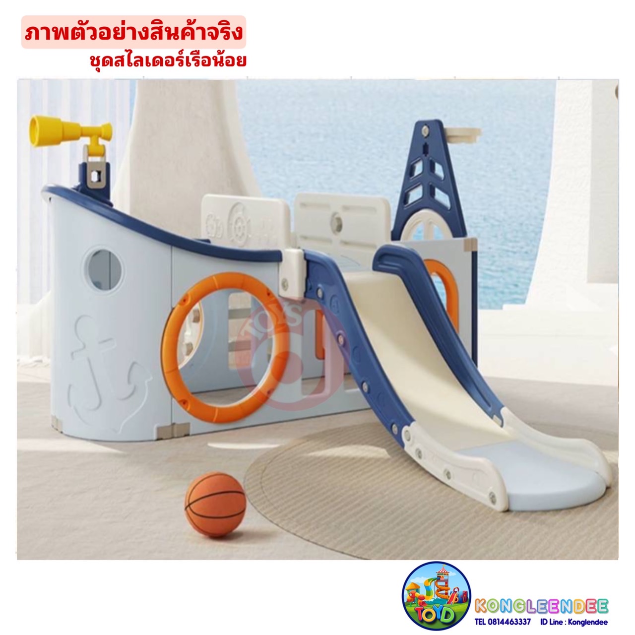 ชุดกระดานลื่นเรือล่องทะเล